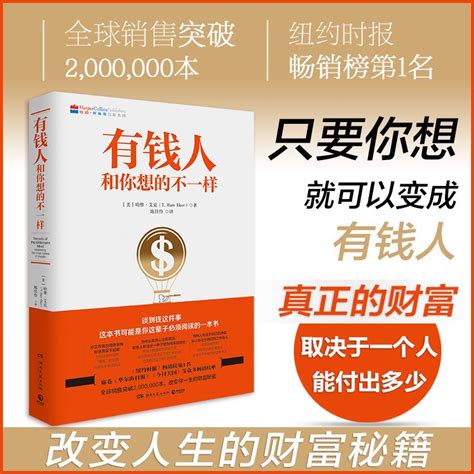 台灣有錢人排名 風水書籍推薦